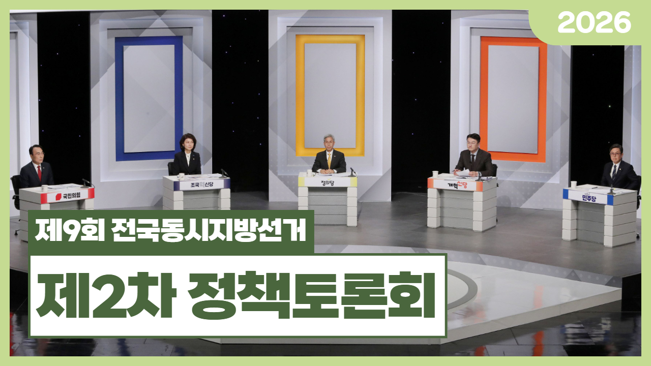 ��9ȸ �����������漱�� ��2�� ��å���ȸ